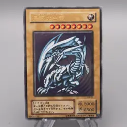 Yu-Gi-Oh Blue Eyes White Dragon LB-01 Ultra Rare 2000 NM-EX Japanese s765 - Image 1