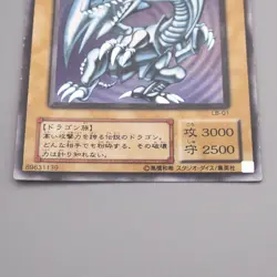 Yu-Gi-Oh Blue Eyes White Dragon LB-01 Ultra Rare 2000 NM-EX Japanese s765 - Image 4