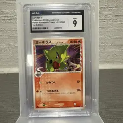 CGC 9 LARVITAR 013/086 EX HOLON RESEARCH TOWER POKEMON JAPANESE 1st ED - Image 1