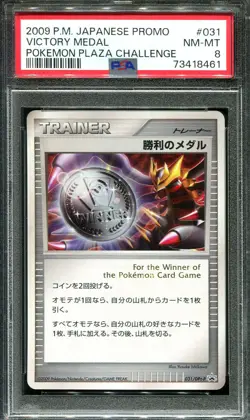 VICTORY MEDAL 031/DPT-P PSA 8 POKEMON PLAZA CHALLENGE JAPANESE HOLO - Image 1