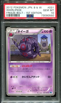 WHIRLIPEDE 031/059 PSA 10 POKEMON FREEZE BOLT BW6 JAPANESE - Image 1
