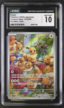 Eevee 078/066 2024 Art Rare Holo Pokemon Japanese CGC 10 Gem Mint - Image 1