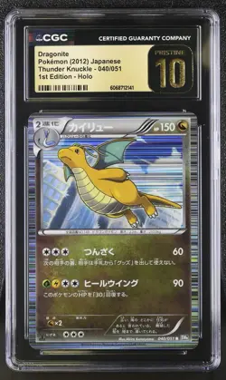 Dragonite 040/051 1st Edition Holo Pokemon Japanese CGC 10 Pristine - Image 1