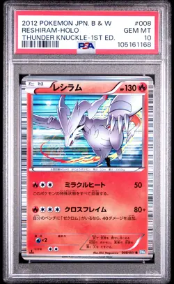 RESHIRAM HOLO 008/051 PSA 10 POKEMON BLACK & WHITE THUNDER KNUCKLE 2012 JAPANESE - Image 1