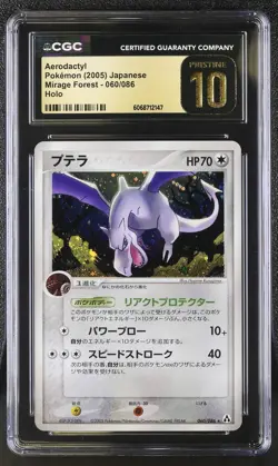 Aerodactyl Mirage Forest 060/086 Holo Pokemon Japanese CGC 10 Pristine - Image 1