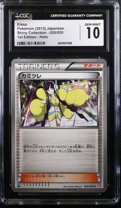 Elesa 020/020 1st Edition Holo Shiny Collection Pokemon Japanese CGC 10 Gem Mint - Image 1