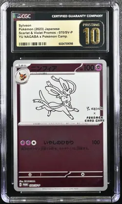 SYLVEON 070/SV-P POKEMON JAPANESE YU NAGABA X POKEMON CGC 10 PRISTINE - Image 1