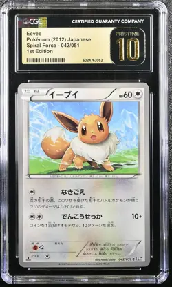 EEVEE SPIRAL FORCE 042/051 POKEMON JAPANESE 1ST EDITION CGC 10 PRISTINE - Image 1