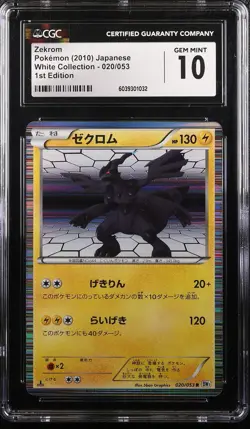 Zekrom 020/053 1st Edition Holo Pokemon Japanese CGC 10 Gem Mint - Image 1