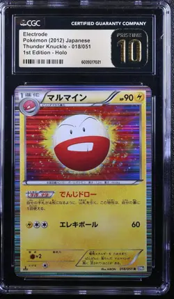 Electrode 018/051 1st Edition Holo Pokemon Japanese CGC 10 Pristine - Image 1