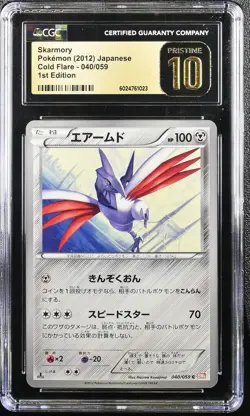 SKARMORY COLD FLARE 040/059 POKEMON JAPANESE CGC 10 PRISTINE - Image 1