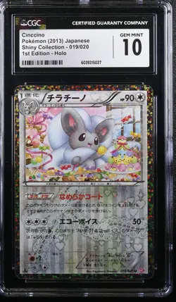 Cinccino 019/020 1st Edition Holo Pokemon Japanese CGC 10 Gem Mint - Image 1