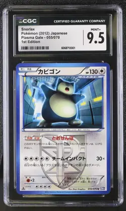 Snorlax 055/070 1st Edition Plasma Gale Pokemon Japanese CGC 9.5 Mint+ - Image 1