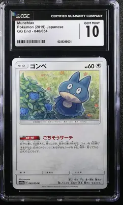 Munchlax 040/054 Gg End Pokemon Japanese CGC 10 Gem Mint - Image 1