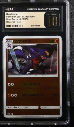GARCHOMP ULTRA FORCE 028/050 POKEMON JAPANESE REVERSE HOLO CGC 10 PRISTINE - Image 1