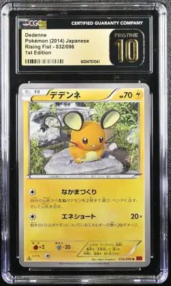 DEDENNE RISING FIST 032/096 POKEMON JAPANESE CGC 10 PRISTINE - Image 1
