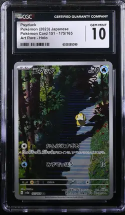 Psyduck 175/165 Art Rare Holo Pokemon Card 151 Pokemon Japanese CGC 10 Gem Mint - Image 1