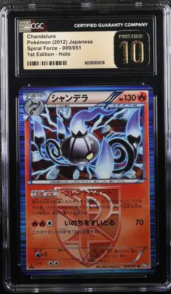 CHANDELURE 009/051 POKEMON JAPANESE 1ST EDITION HOLO CGC 10 PRISTINE - Image 1
