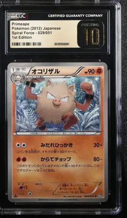 PRIMEAPE SPIRAL FORCE 029/051 POKEMON JAPANESE 1ST EDITION CGC 10 PRISTINE - Image 1