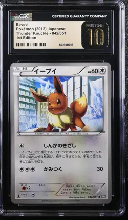 EEVEE THUNDER KNUCKLE 042/051 POKEMON JAPANESE 1ST EDITION CGC 10 PRISTINE - Image 1