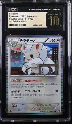 CINCCINO PSYCHO DRIVE 048/052 POKEMON JAPANESE 1ST EDITION HOLO CGC 10 PRISTINE - Image 1