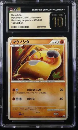 MAKUHITA 035/080 POKEMON JAPANESE 1ST EDITION CGC 10 PRISTINE - Image 1