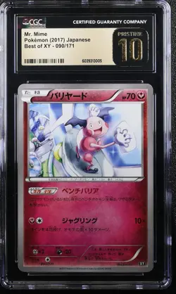 MR. MIME BEST OF XY 090/171 POKEMON JAPANESE CGC 10 PRISTINE - Image 1