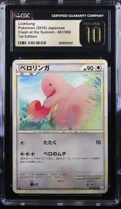 LICKITUNG 061/080 POKEMON JAPANESE 1ST EDITION CGC 10 PRISTINE - Image 1