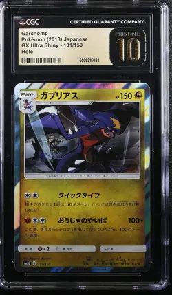 GARCHOMP GX ULTRA SHINY 101/150 POKEMON JAPANESE HOLO CGC 10 PRISTINE - Image 1