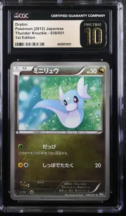 DRATINI THUNDER KNUCKLE 038/051 POKEMON JAPANESE 1ST EDITION CGC 10 PRISTINE - Image 1