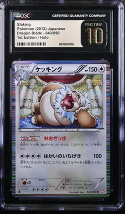SLAKING DRAGON BLADE 043/050 POKEMON JAPANESE 1ST EDITION HOLO CGC 10 PRISTINE - Image 1