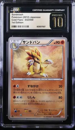 SANDSLASH COLD FLARE 032/059 POKEMON JAPANESE 1ST EDITION CGC 10 PRISTINE - Image 1