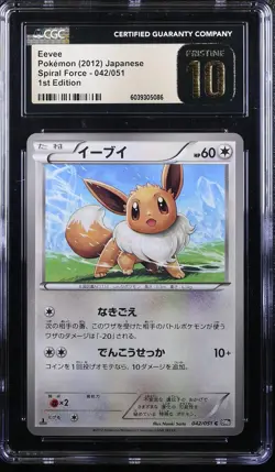 EEVEE SPIRAL FORCE 042/051 POKEMON JAPANESE 1ST EDITION CGC 10 PRISTINE - Image 1