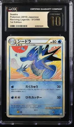 SEADRA REVIVING LEGENDS 013/080 POKEMON JAPANESE 1ST EDITION CGC 10 PRISTINE - Image 1