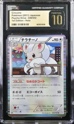 CINCCINO PSYCHO DRIVE 048/052 POKEMON JAPANESE 1ST EDITION HOLO CGC 10 PRISTINE - Image 1