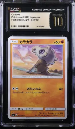 CUBONE FORBIDDEN LIGHT 041/094 POKEMON JAPANESE CGC 10 PRISTINE - Image 1