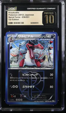 KROOKODILE SPIRAL FORCE 036/051 POKEMON JAPANESE 1ST EDITION CGC 10 PRISTINE - Image 1