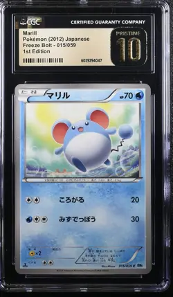 MARILL FREEZE BOLT 015/059 POKEMON JAPANESE 1ST EDITION CGC 10 PRISTINE - Image 1