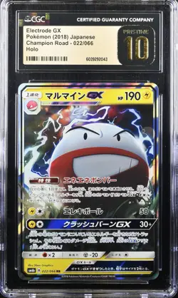 ELECTRODE GX CHAMPION ROAD 022/066 POKEMON JAPANESE HOLO CGC 10 PRISTINE - Image 1