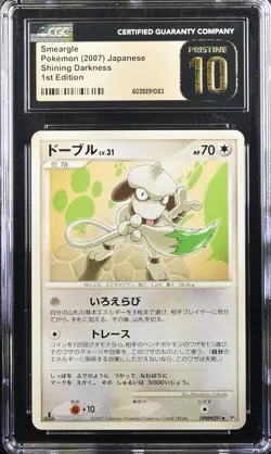 SMEARGLE SHINING DARKNESS POKEMON JAPANESE 1ST EDITION CGC 10 PRISTINE - Image 1