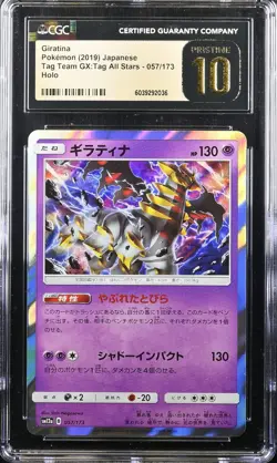 GIRATINA TAG TEAM GX:TAG ALL STARS 057/173 POKEMON JAPANESE HOLO CGC 10 PRISTINE - Image 1