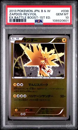 ZAPDOS REVERSE HOLO 038/093 PSA 10 POKEMON BLACK & WHITE EX BATTLE BOOST 2013 JA - Image 1