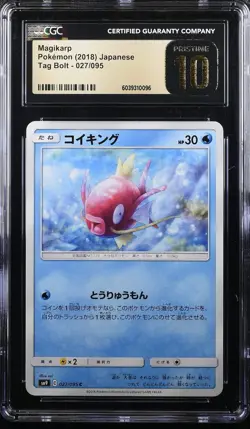 MAGIKARP TAG BOLT 027/095 POKEMON JAPANESE CGC 10 PRISTINE - Image 1