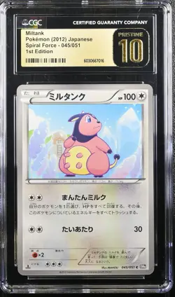 MILTANK SPIRAL FORCE 045/051 POKEMON JAPANESE 1ST EDITION CGC 10 PRISTINE - Image 1
