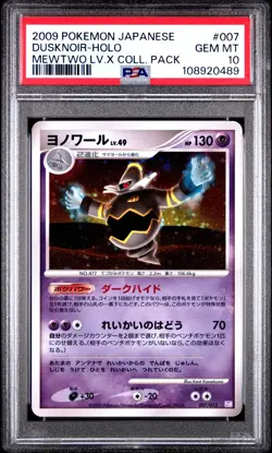 DUSKNOIR HOLO 007/012 PSA 10 POKEMON MEWTWO LV.X COLLECTION PACK 2009 JAPANESE . - Image 1