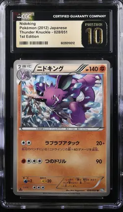 NIDOKING 028/051 POKEMON JAPANESE 1ST EDITION CGC 10 PRISTINE - Image 1