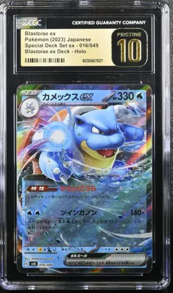 BLASTOISE EX 016/049 POKEMON JAPANESE BLASTOISE EX DECK HOLO CGC 10 PRISTINE - Image 1