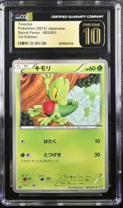 TREECKO SPIRAL FORCE 003/051 POKEMON JAPANESE 1ST EDITION CGC 10 PRISTINE - Image 1