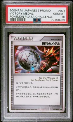 Victory Medal 031/Dpt-p PSA 10 2009 Promo Pokemon Japanese - Image 1