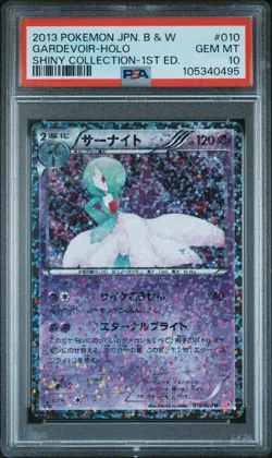 Gardevoir Holo 010/020 PSA 10 2013 1st Edition Shiny Collection Pokemon Japanese - Image 1